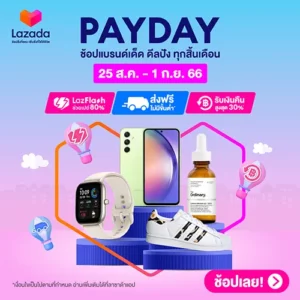 Lazada Payday