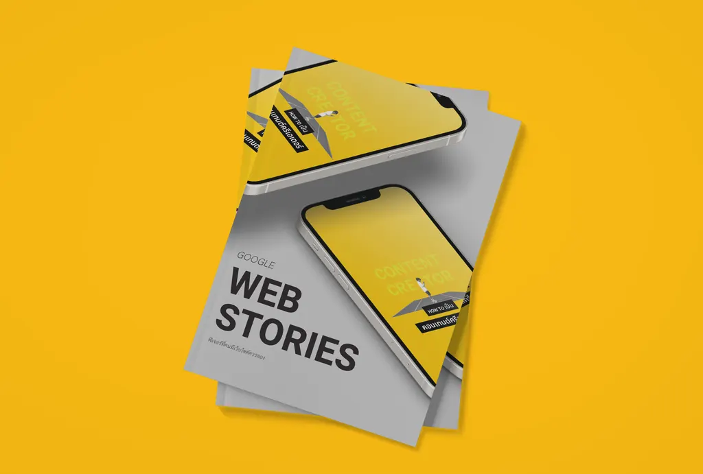 How to ทำ Google Web Stories ให้เหมือนมี IG Story ในเว็บไซต์ (Content Creator ควรลอง) E-book : How to ทำ Google Web Story