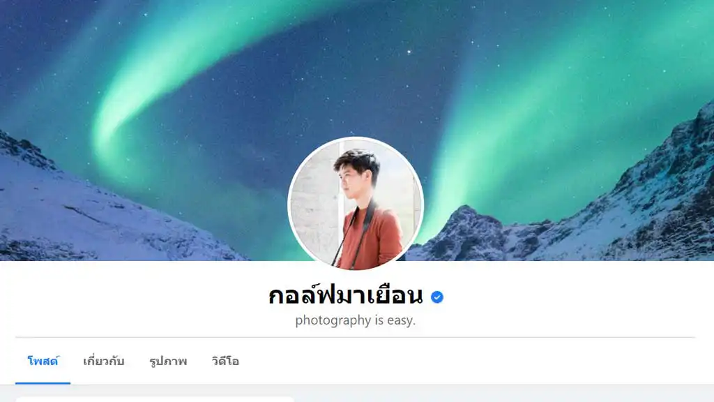 คุณกอล์ฟ - กอล์ฟมาเยือน Content Creator ที่ประสบความสำเร็จจากเอกลักษณ์ในการถ่ายภาพในแบบตัวเอง