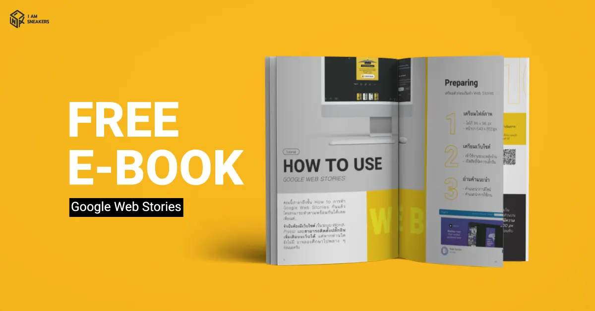 E-book : How to ทำ Google Web Story