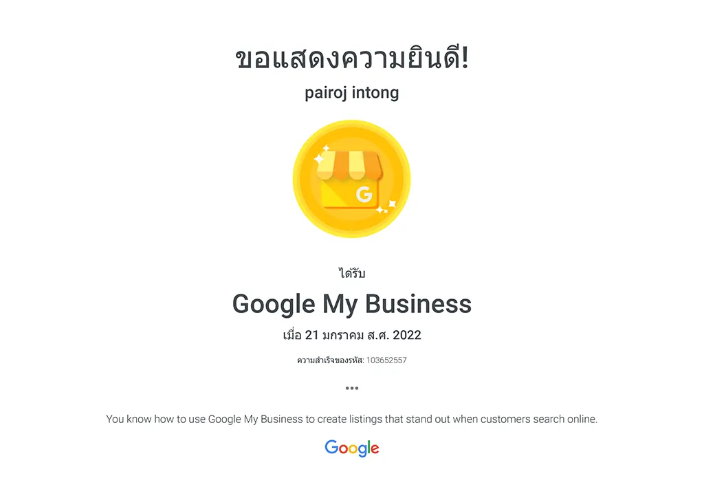 Google My Business by Google