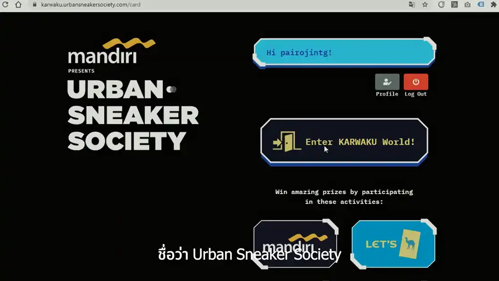 บูธออนไลน์ของ Urban Sneaker Society สามารถสร้าง Avatar ที่ทำให้เราเหมือนเล่นเกมไปด้วย เดินไปด้วย