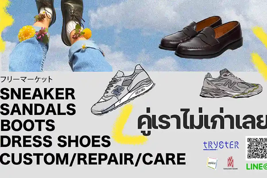 คู่เราไม่เก่าเลย - ถ้าคุณชอบรองเท้า เราคือเพื่อนกัน | Sneaker / Sandals / Boots / Dress Shoes / Everything Shoes | MADE BY TRYSTER