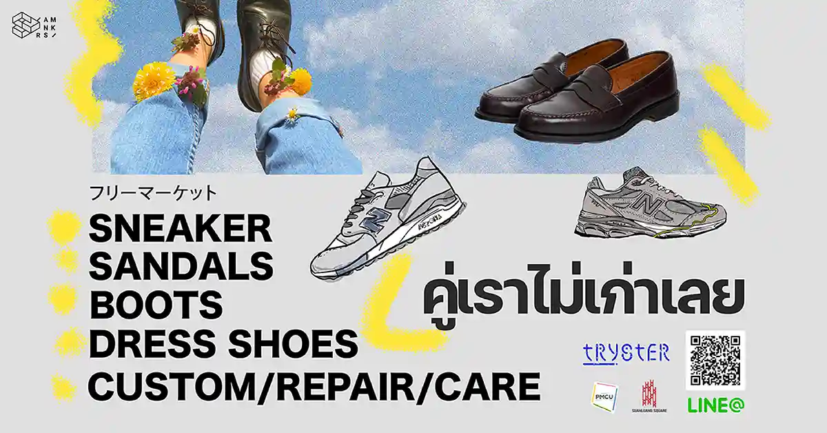 คู่เราไม่เก่าเลย - ถ้าคุณชอบรองเท้า เราคือเพื่อนกัน | Sneaker / Sandals / Boots / Dress Shoes / Everything Shoes | MADE BY TRYSTER