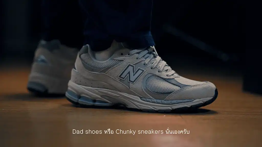 New Balance 2002R (2002R0) ก็เป็นสนีกเกอร์ Dad shoes เหมือนกัน