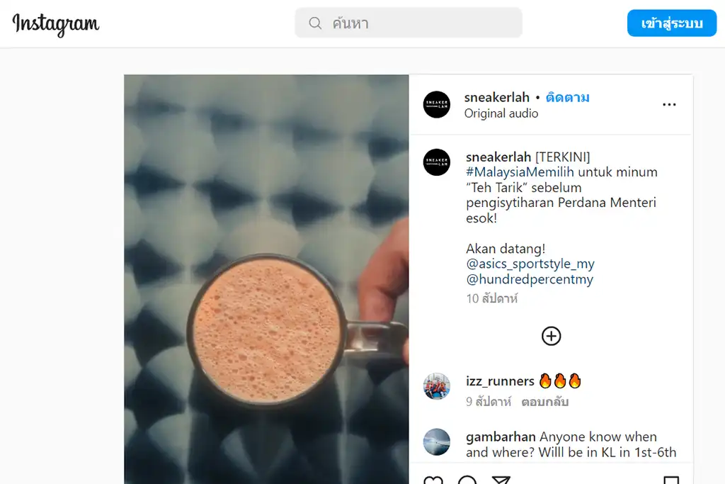 ภาพโปรโมท ASICS GEL-Lyte III x Hundred% x SneakerLAH - Teh Tarik จาก Instagram SneakerLAH