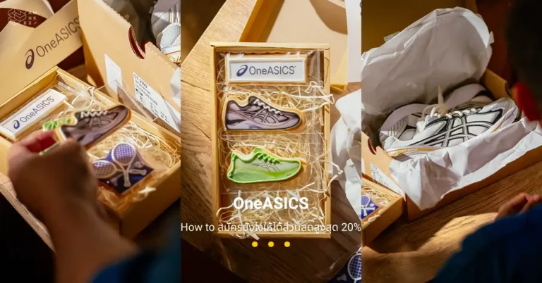 OneASICS คืออะไร พร้อม How to สมัครยังไงให้ได้ส่วนลดสูงสุด 20% ในเว็บ ASICS