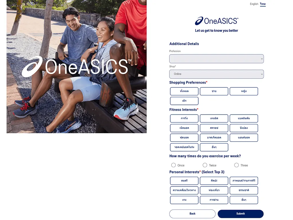 หน้ากรอกรายละเอียดเพิ่มเติมของ OneASICS อีกนิดนึง