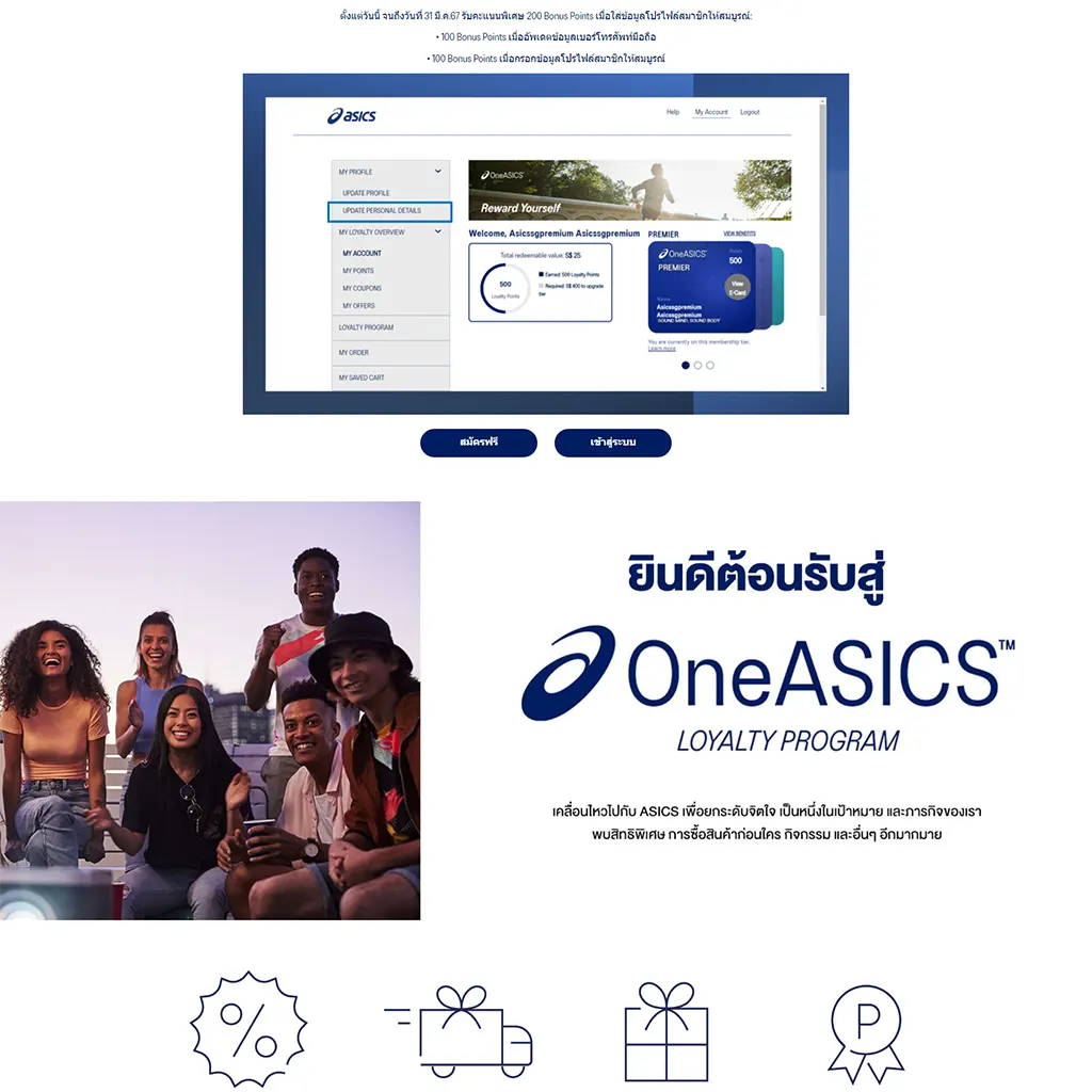 หน้ารายละเอียด OneASICS บนเว็บไซต์ asics.com