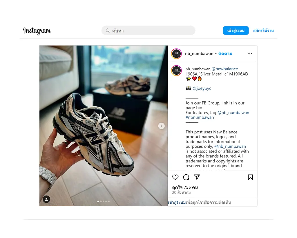 หนึ่งใน Instagram New balance Community ของประเทศฟิลิปปินส์ NB_NUMBAWAN